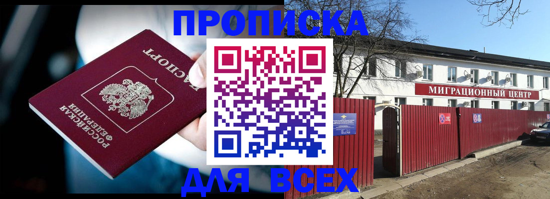 временная регистрация в квартире в Лыткарино