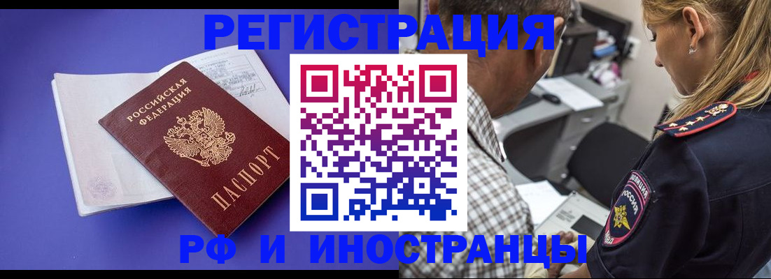 временная регистрация для школы в Лыткарино
