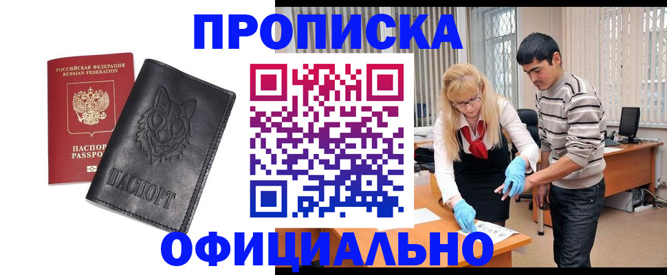 прописка для кредита в Лыткарино