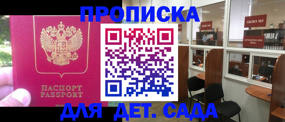 прописка для школы в Лыткарино