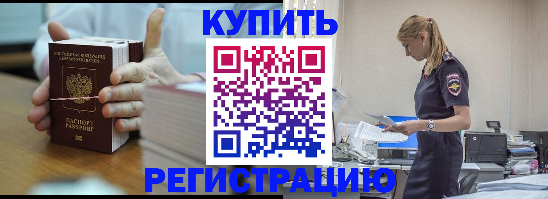 прописка законно в Лыткарино