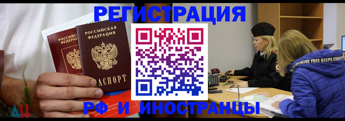 временная регистрация в квартире в Лыткарино